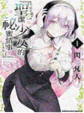 3d动漫片子 雪线以上 海报