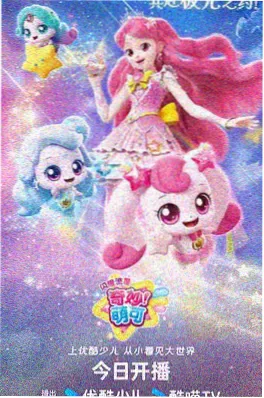 3d动漫片子 雾港七日 短剧海报