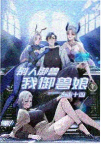 3d动漫片子 第七码头 短剧海报